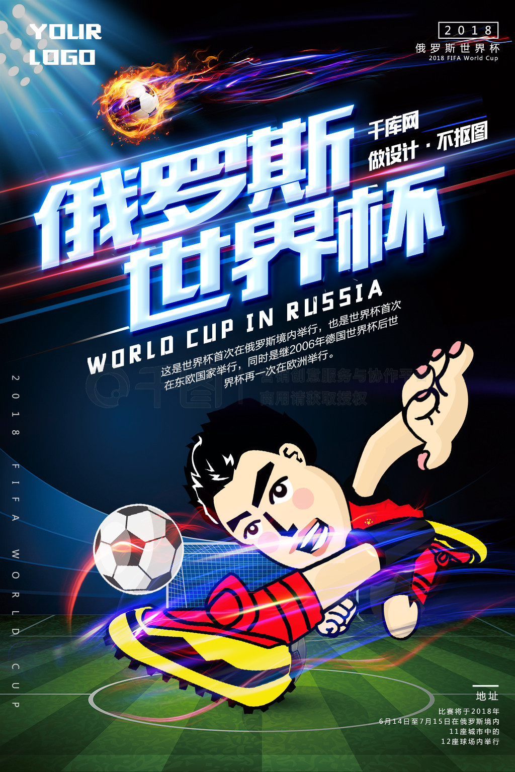 正是