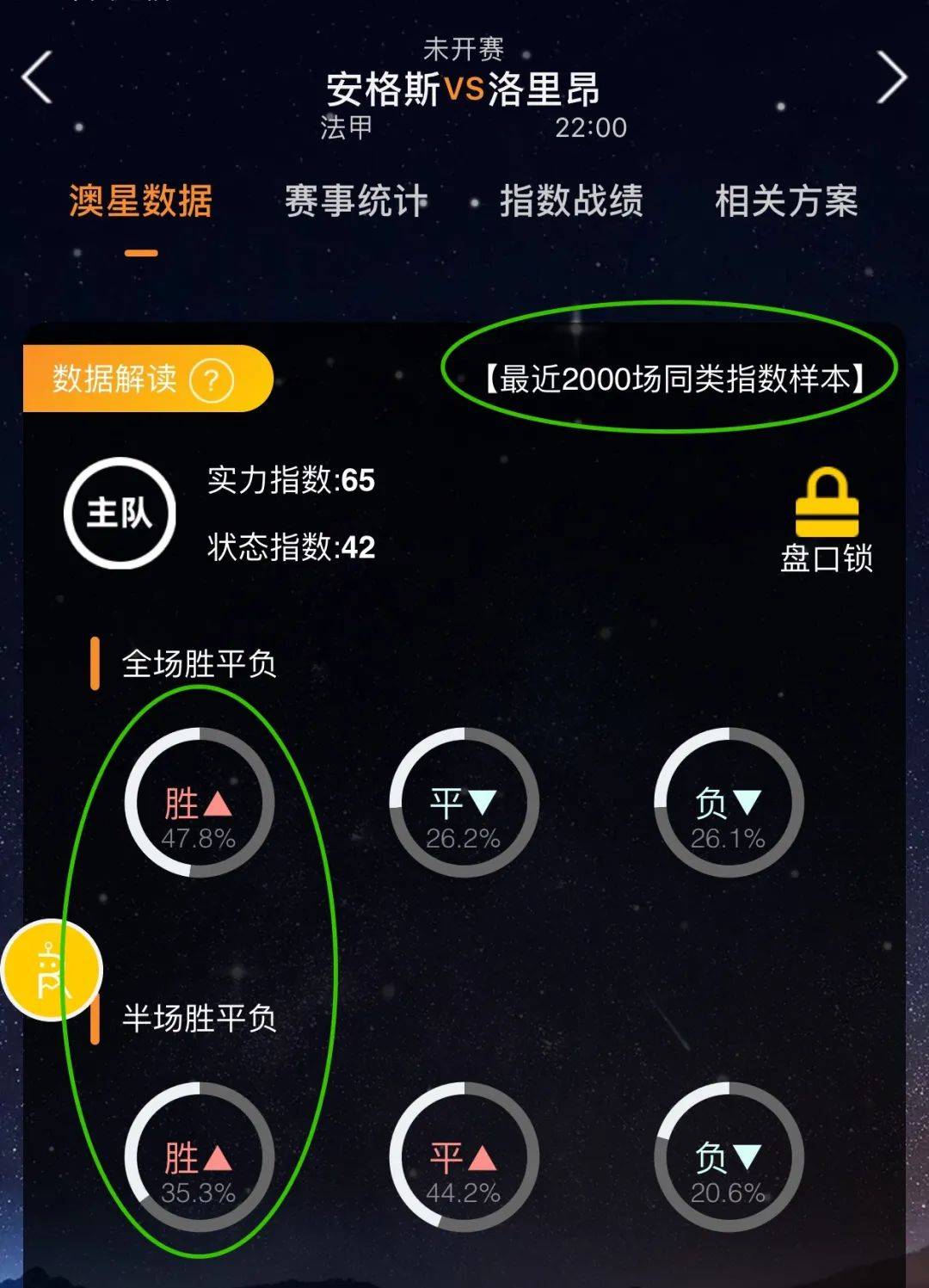 应说他打